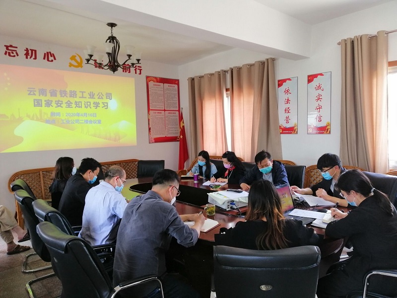 1587352832896136.jpg 工業公司職工認真學習國家安全觀.jpg