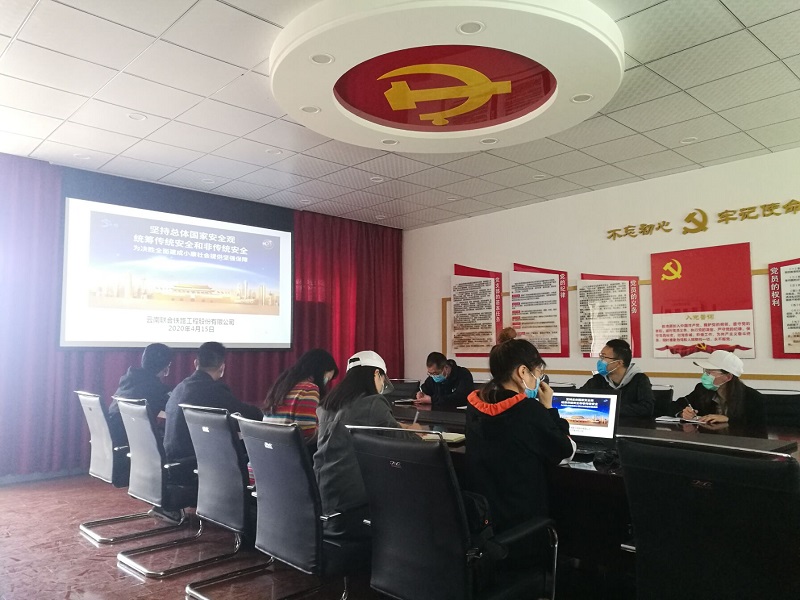 1587352839129392.jpg 聯合公司安全.jpg