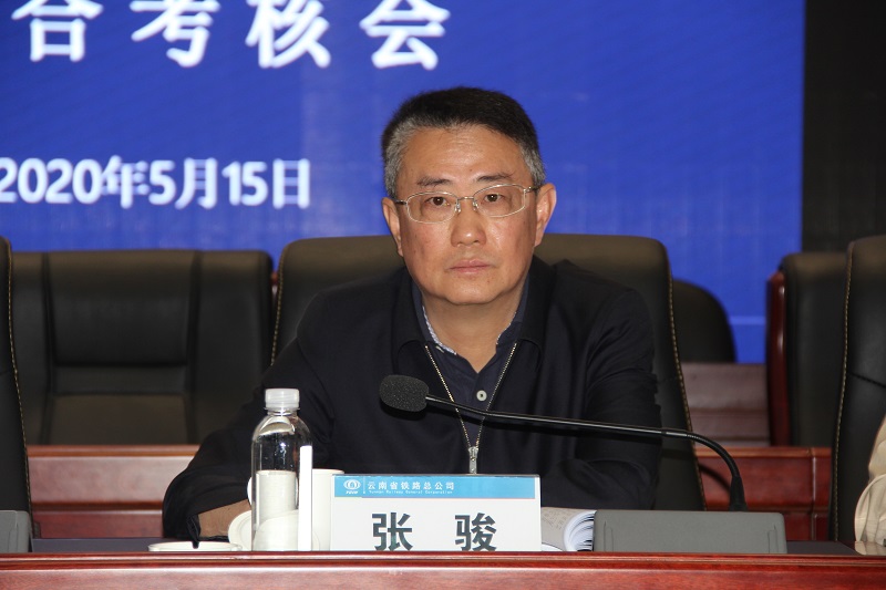 1589531885459235.jpg 集團公司副總經理張駿作動員講話 - 副本.JPG