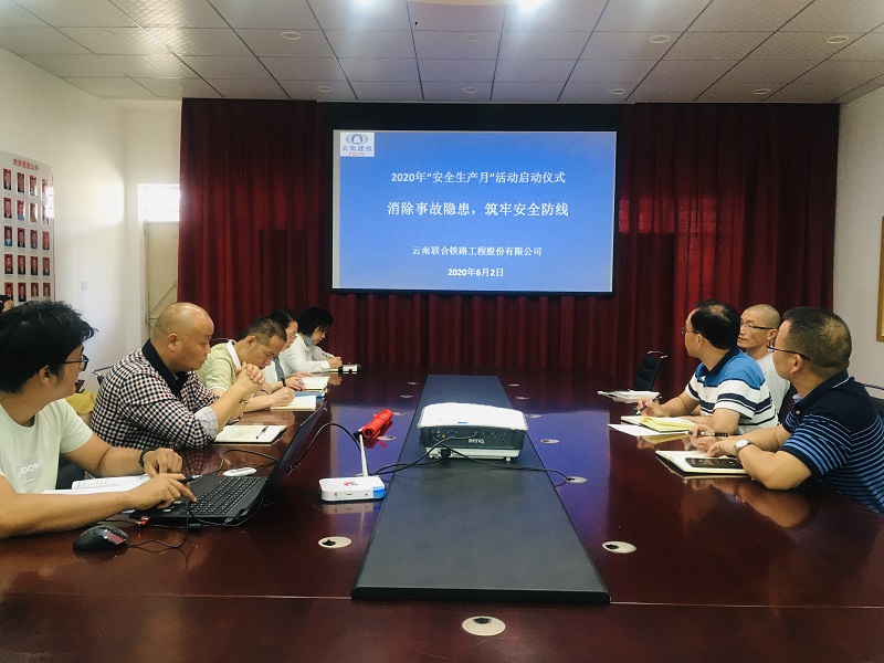 1592968211914630.png 啟動儀式會議現場.png