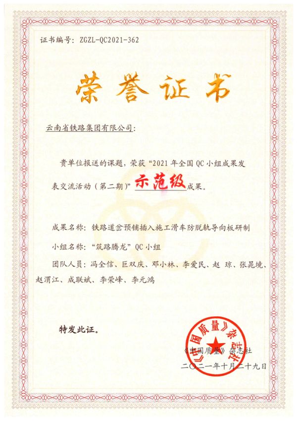 1635900391878349.jpg 營運(yùn)線直管部證書.jpg