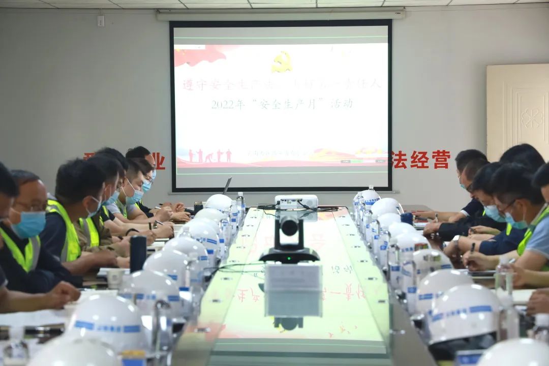 1654131381494024.jpg 2022-05-31-公司啟動2022年“安全生產月”活動.jpg