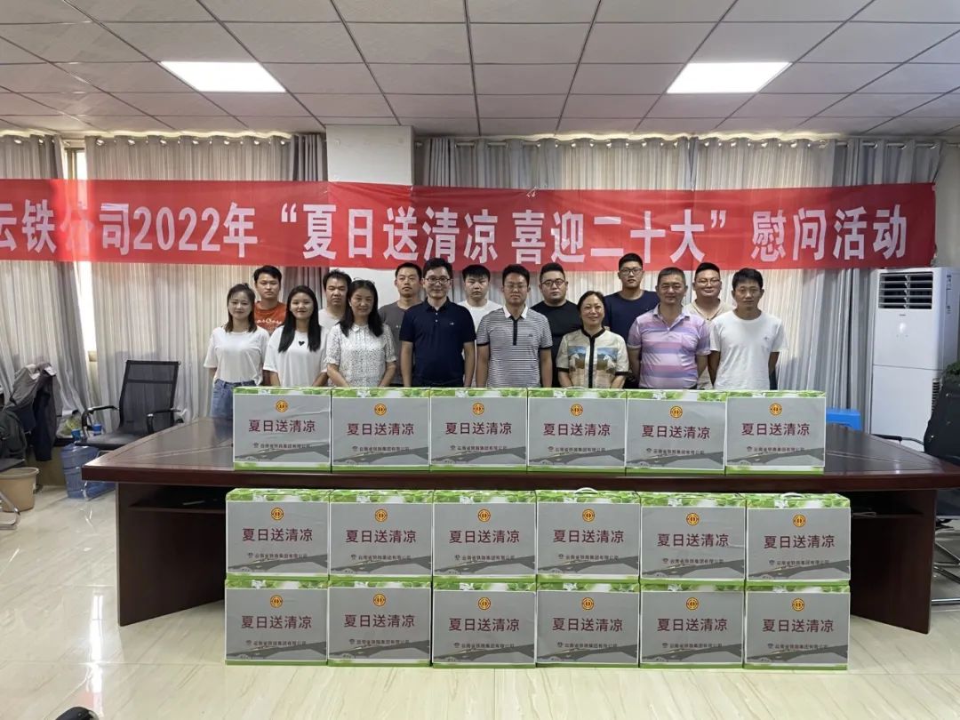 1654131562206866.jpg 2022-05-30-陳仕海、郭玲到巧家項目開展“夏季送清涼 喜迎二十大”慰問活動.jpg