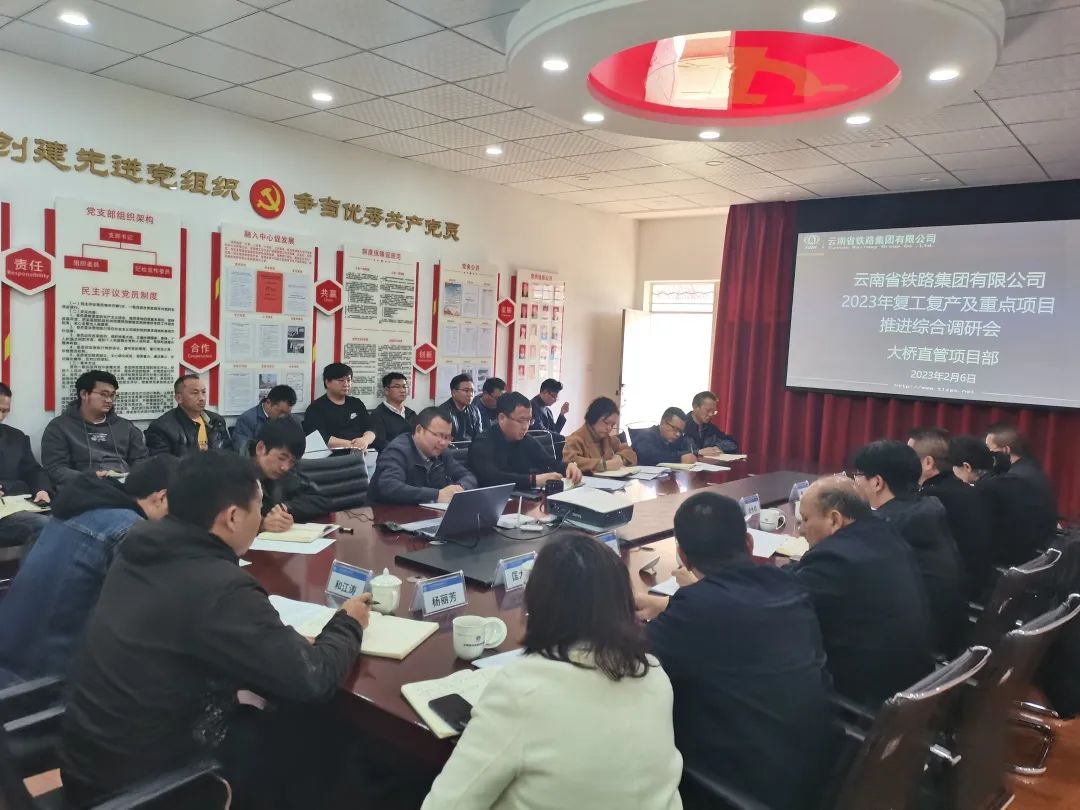 1676267476823251.jpg 2023-2-13-精準突破重點項目,提升自主經(jīng)營能力——金光祥帶隊調(diào)研大橋直管部.jpg