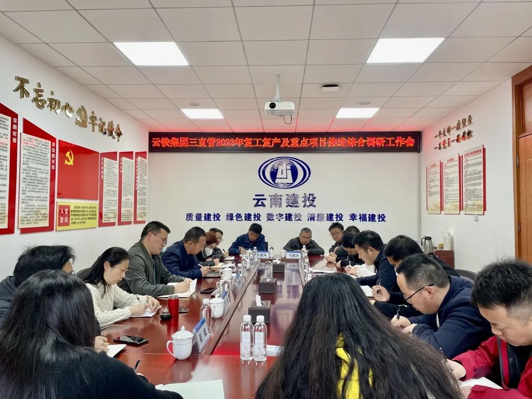 1676269327844101.jpg 2023-2-13-加強基礎(chǔ)管控,提升管理水平——海樹清帶隊調(diào)研三直管.jpg