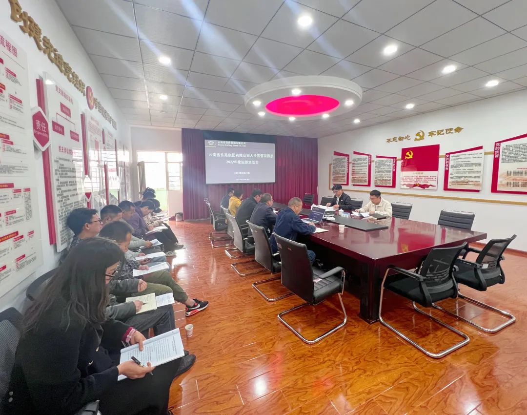 1677462871821586.jpg 2023-2-23-路艷松指導(dǎo)大橋直管部黨支部組織生活會(huì).jpg