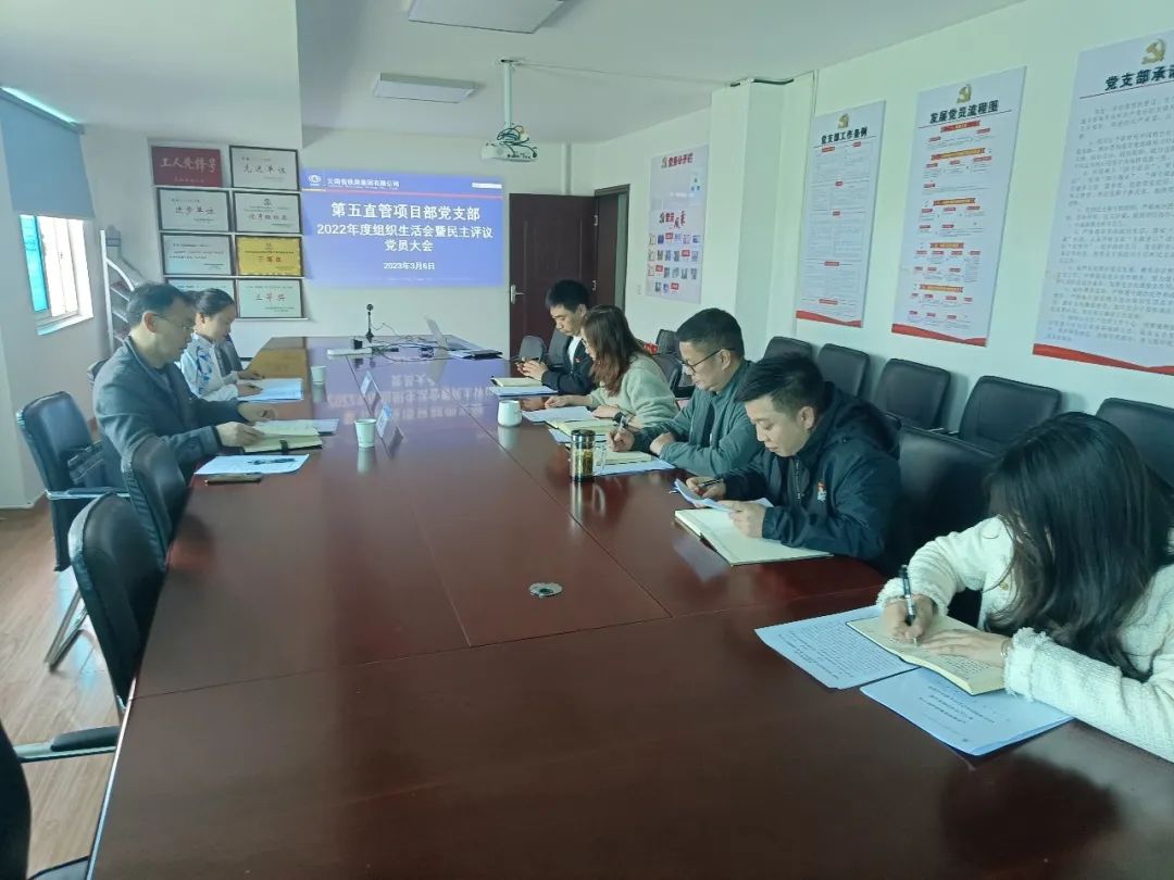 2023-3-7-李光正指導五直管黨支部組織生活會.jpg